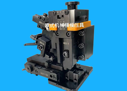 欧式机械横模压具